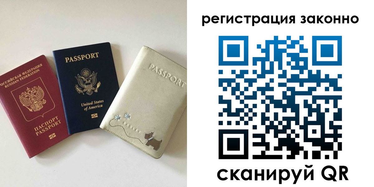временная регистрация 2025 в Гвардейске