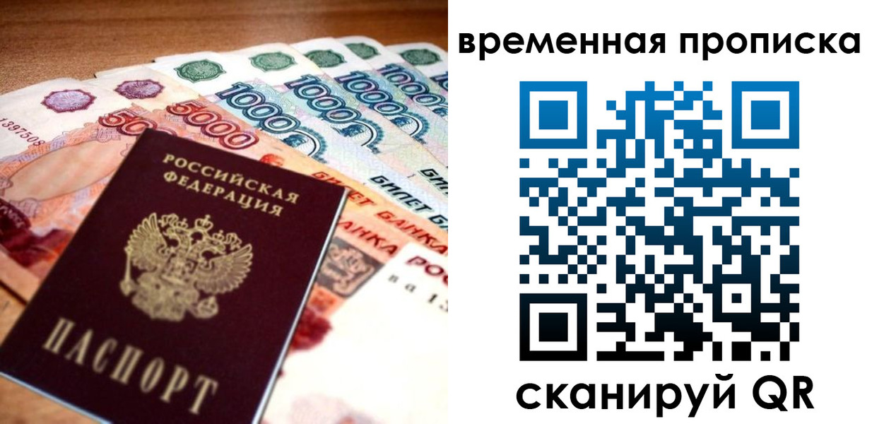 временная регистрация госуслуги в Гвардейске