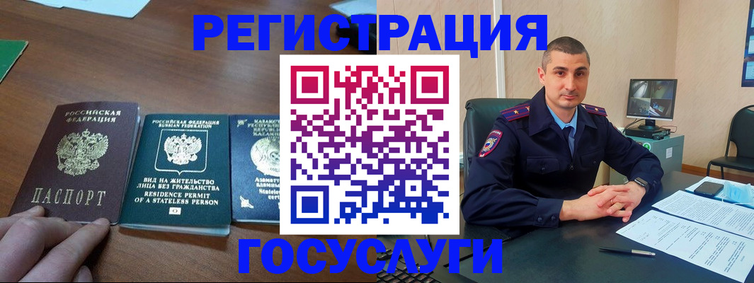 прописка для школы в Гвардейске