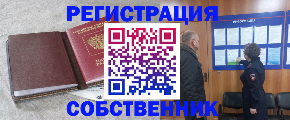 временная регистрация надежно в Гвардейске