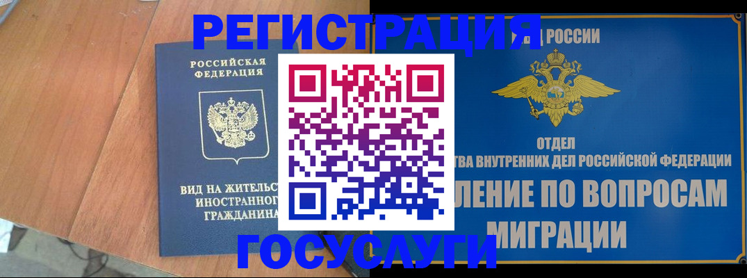 прописка поиск в Гвардейске