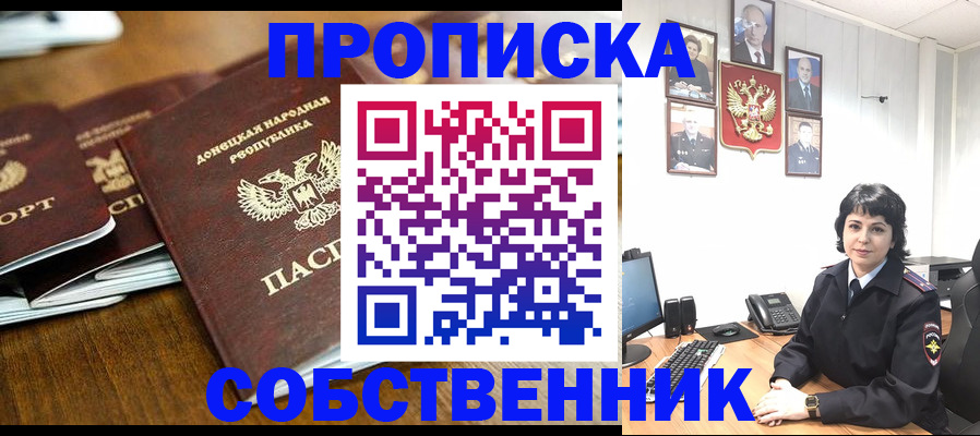 временная регистрация для школы в Гвардейске