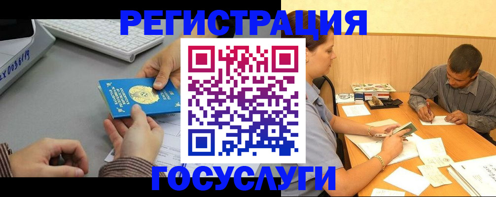 временная регистрация надежно в Гвардейске